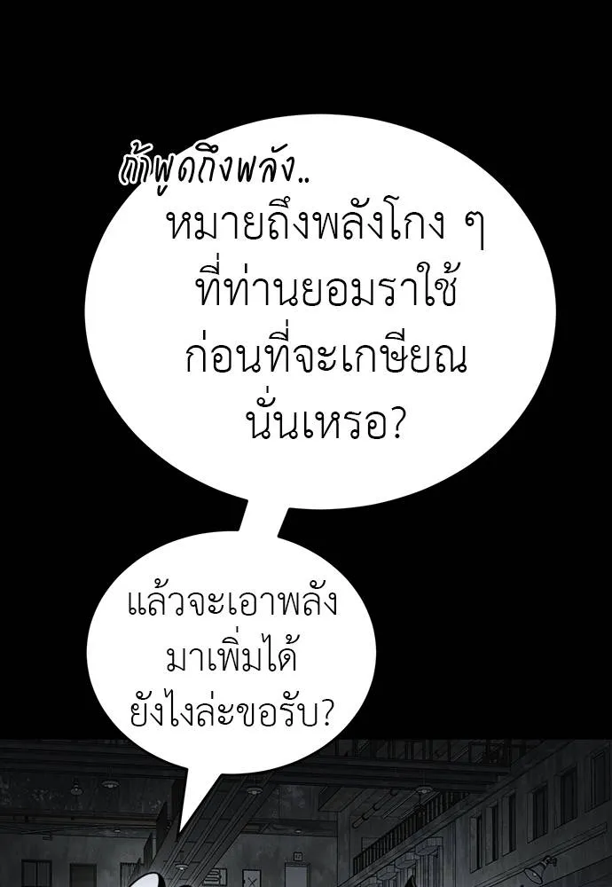Reincarnation Path of The Underworld King ตอนที่ 69 8