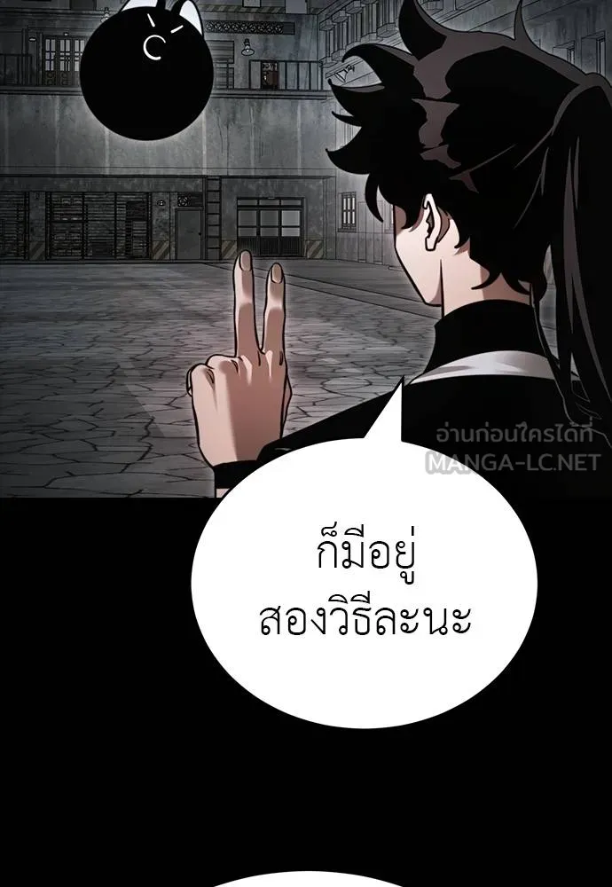 Reincarnation Path of The Underworld King ตอนที่ 69 9
