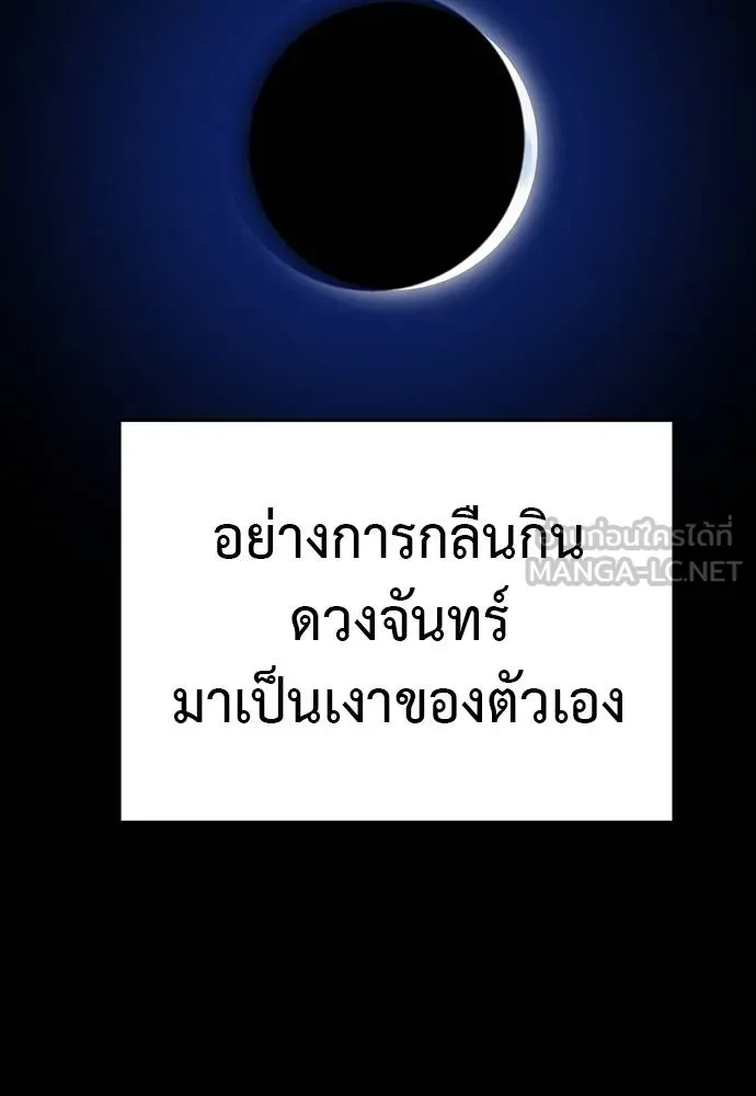 Reincarnation Path of The Underworld King ตอนที่ 69 12