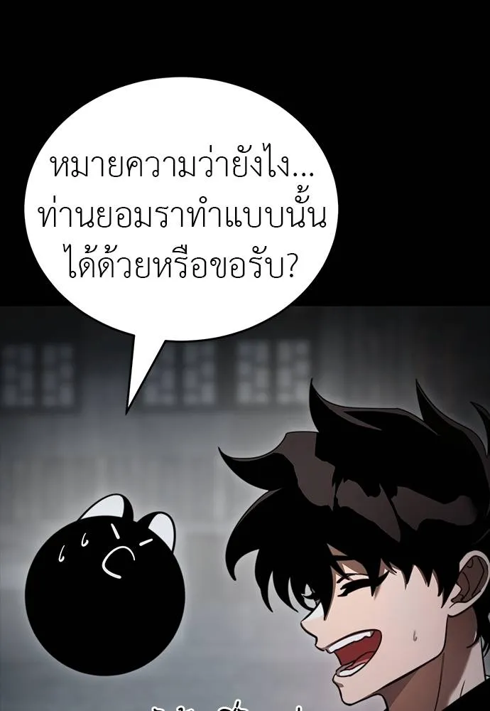 Reincarnation Path of The Underworld King ตอนที่ 69 13