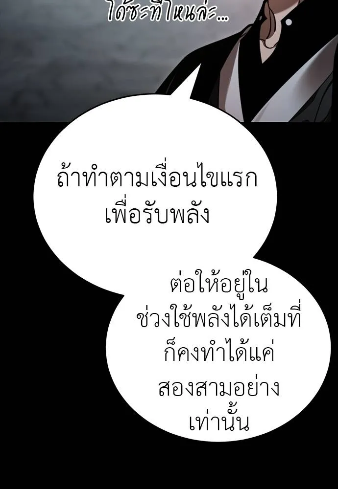 Reincarnation Path of The Underworld King ตอนที่ 69 14