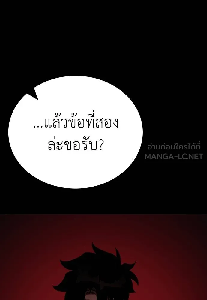 Reincarnation Path of The Underworld King ตอนที่ 69 15
