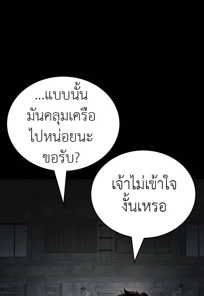 Reincarnation Path of The Underworld King ตอนที่ 69 17