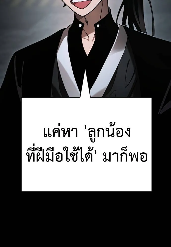 Reincarnation Path of The Underworld King ตอนที่ 69 20