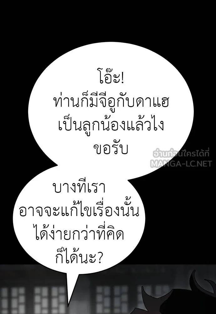 Reincarnation Path of The Underworld King ตอนที่ 69 21