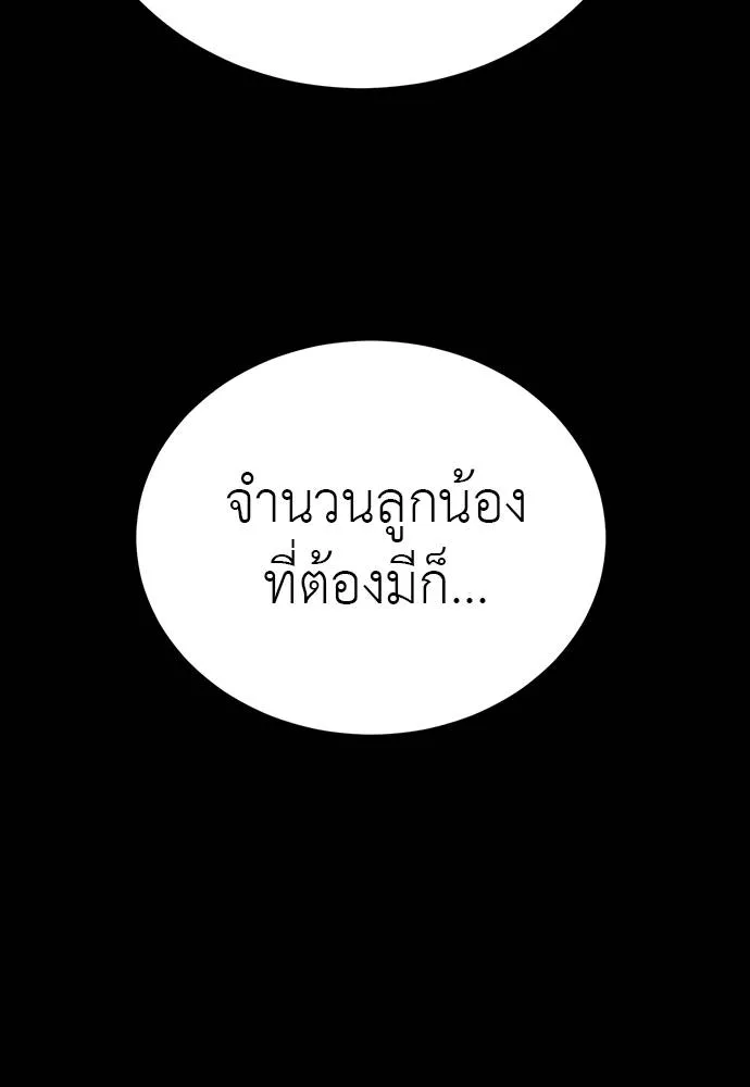 Reincarnation Path of The Underworld King ตอนที่ 69 23