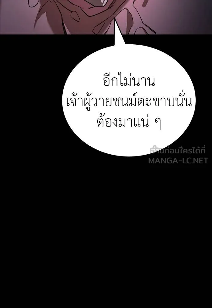Reincarnation Path of The Underworld King ตอนที่ 69 33