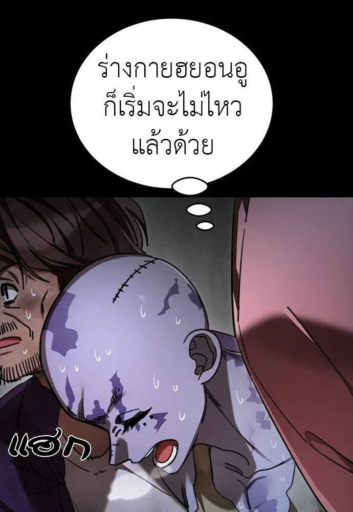 Reincarnation Path of The Underworld King ตอนที่ 69 34