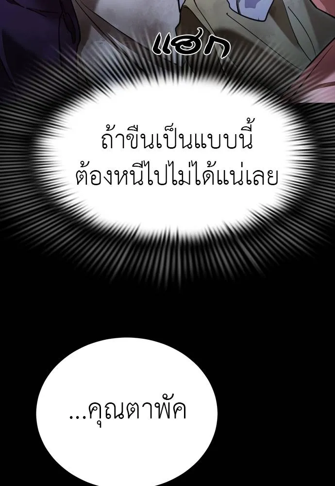Reincarnation Path of The Underworld King ตอนที่ 69 35