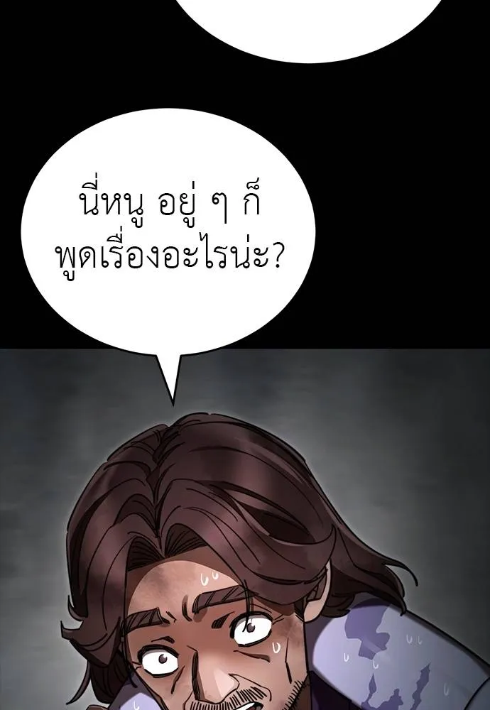 Reincarnation Path of The Underworld King ตอนที่ 69 37