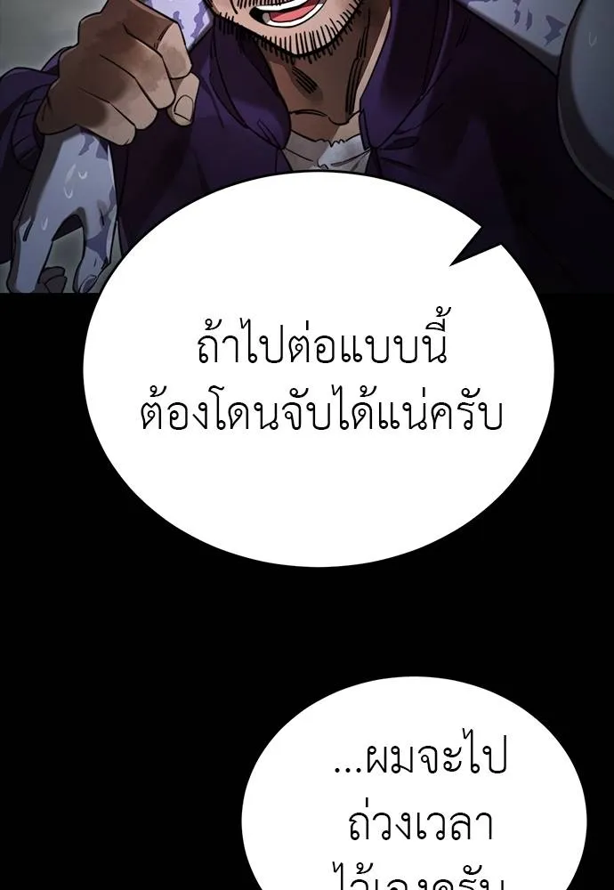 Reincarnation Path of The Underworld King ตอนที่ 69 38