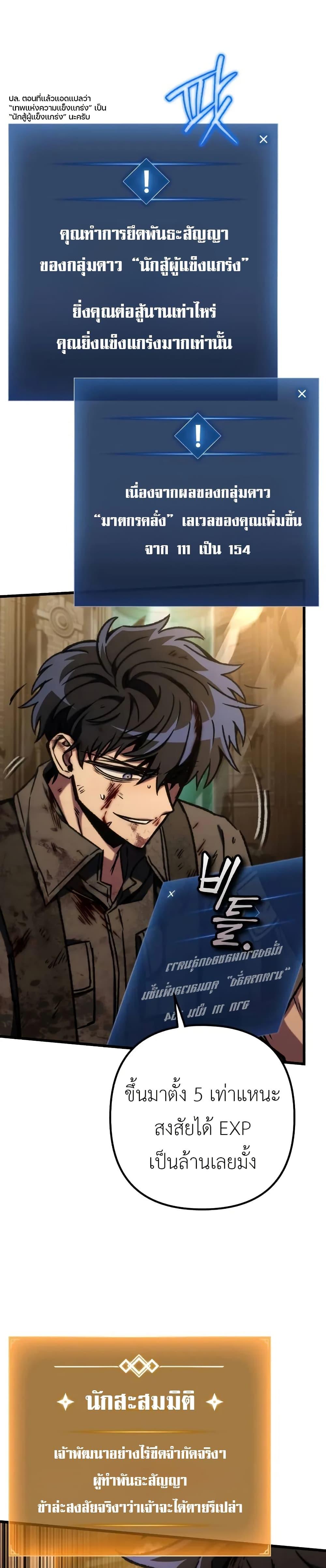 The Genius Assassin Who Eats Everything ตอนที่ 69 4
