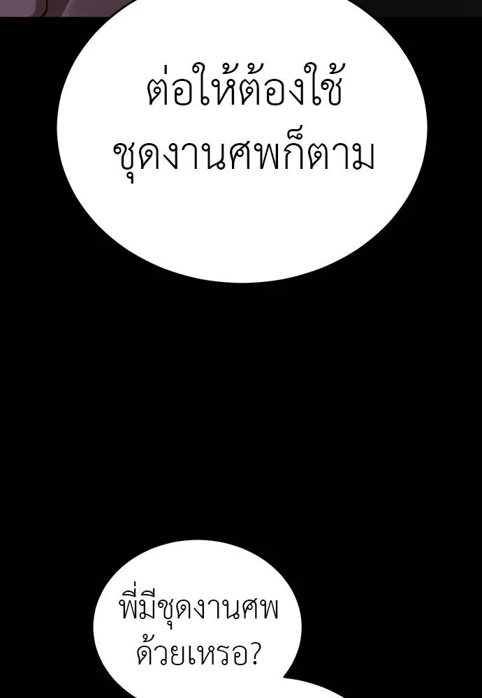 Reincarnation Path of The Underworld King ตอนที่ 69 40