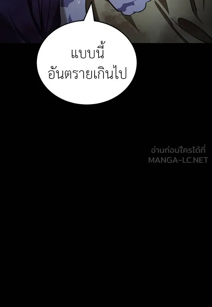 Reincarnation Path of The Underworld King ตอนที่ 69 42