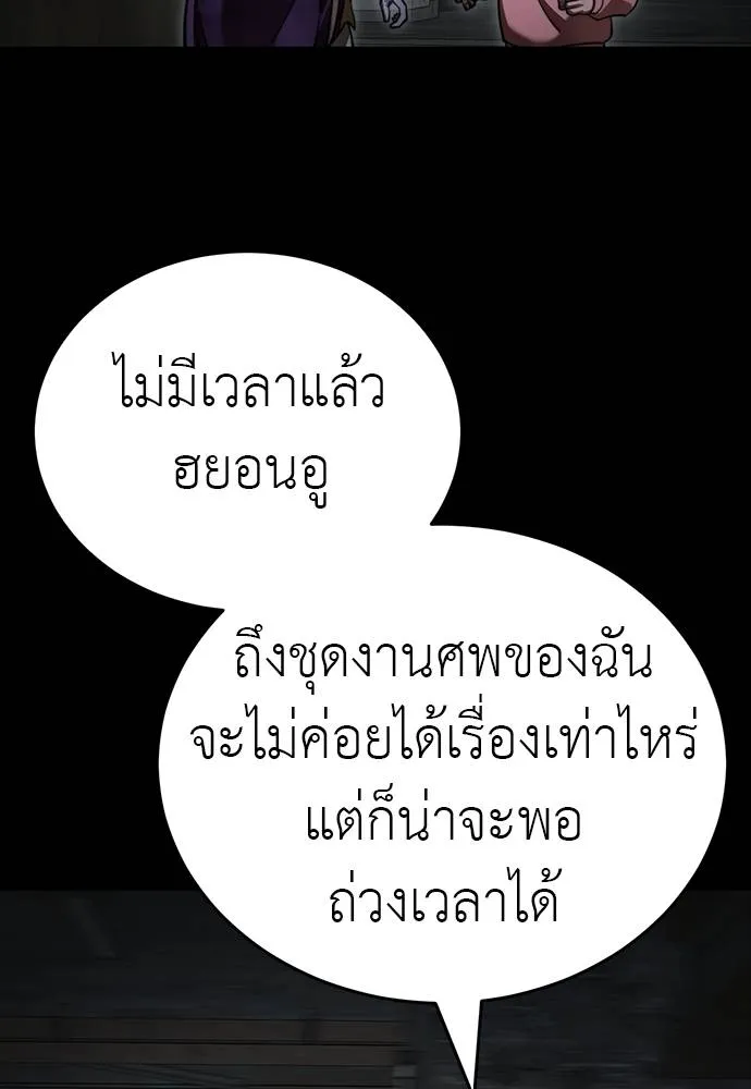 Reincarnation Path of The Underworld King ตอนที่ 69 44