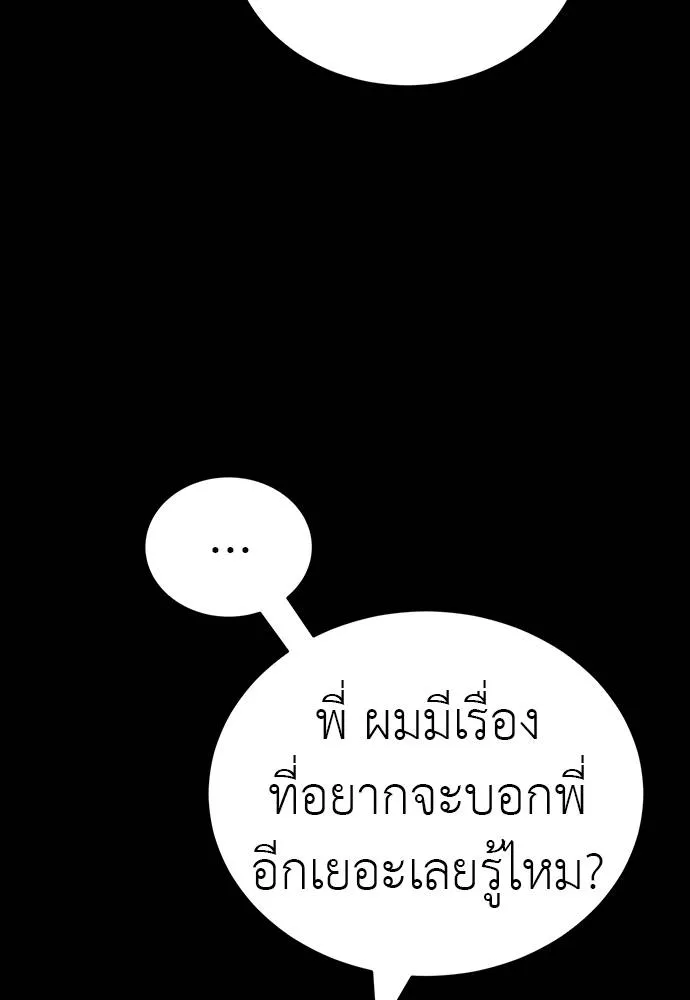 Reincarnation Path of The Underworld King ตอนที่ 69 46