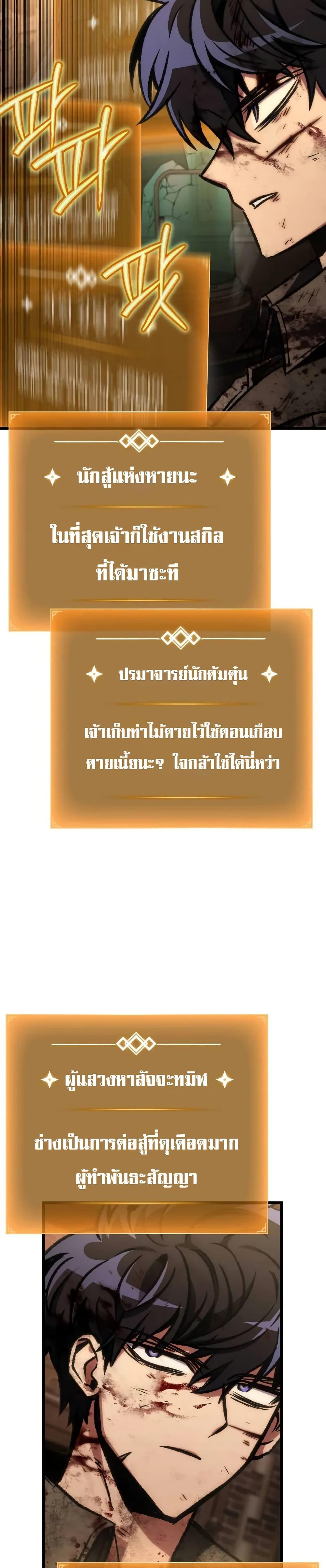 The Genius Assassin Who Eats Everything ตอนที่ 69 5