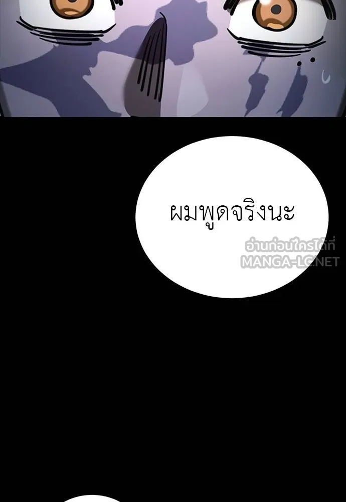 Reincarnation Path of The Underworld King ตอนที่ 69 51