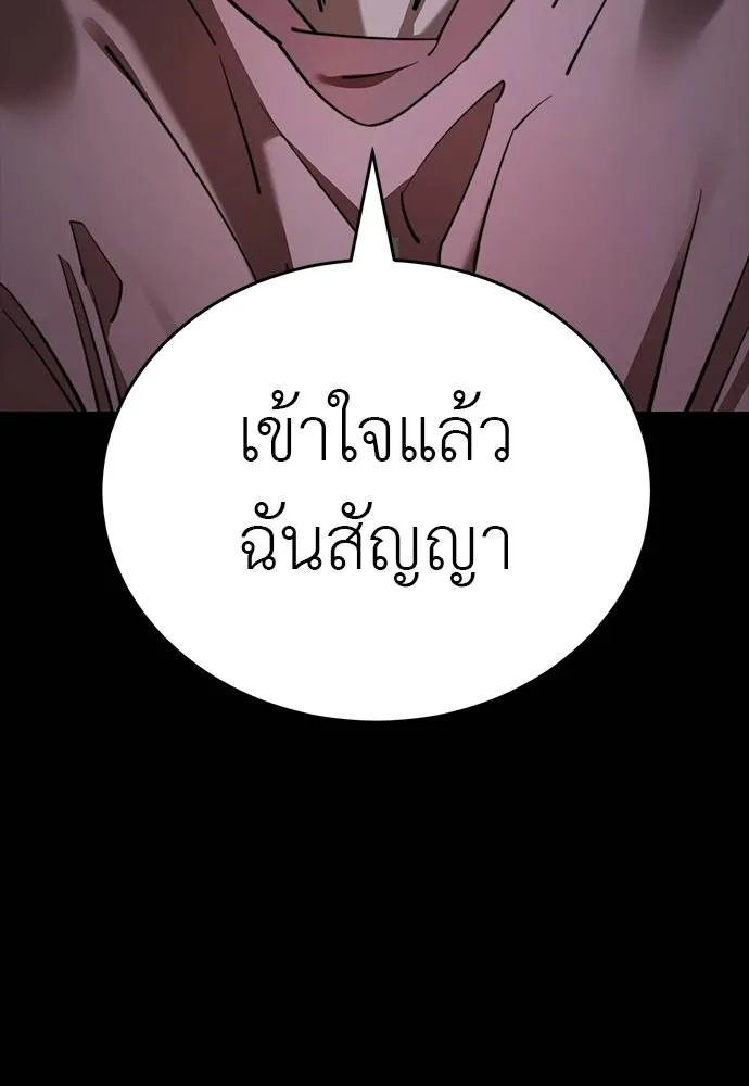 Reincarnation Path of The Underworld King ตอนที่ 69 53