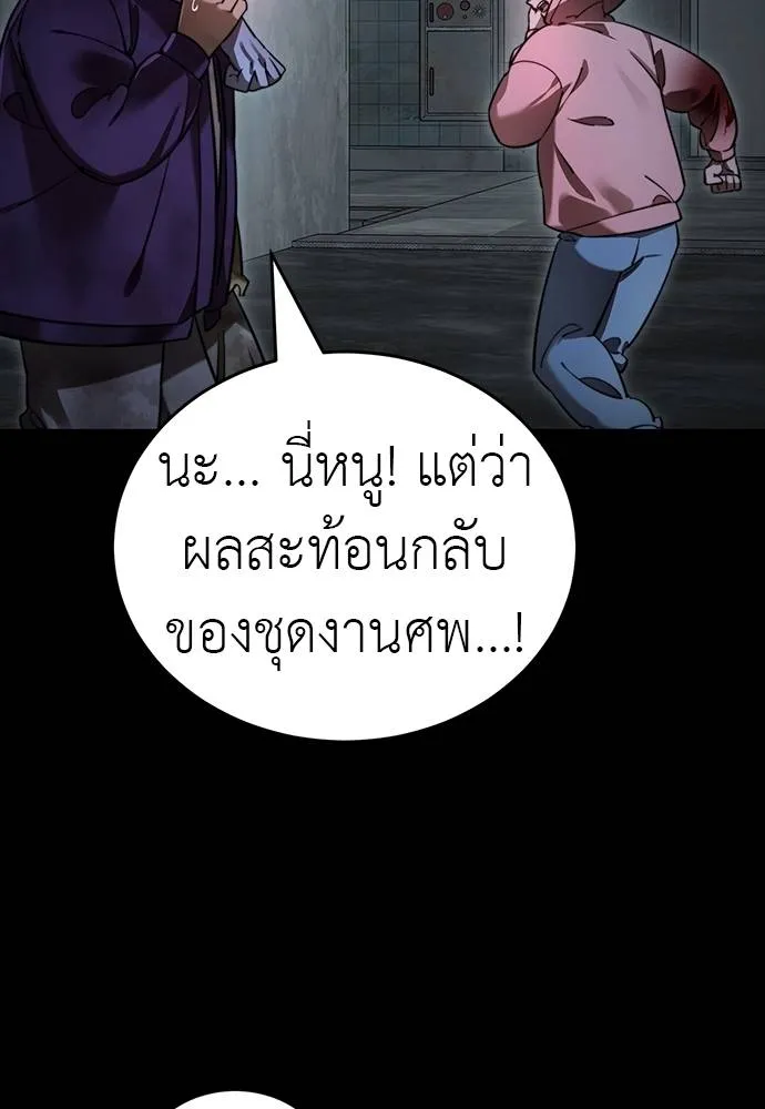 Reincarnation Path of The Underworld King ตอนที่ 69 55