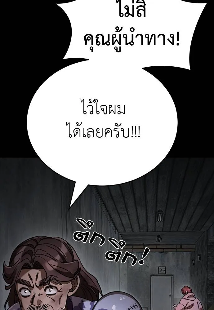 Reincarnation Path of The Underworld King ตอนที่ 69 59