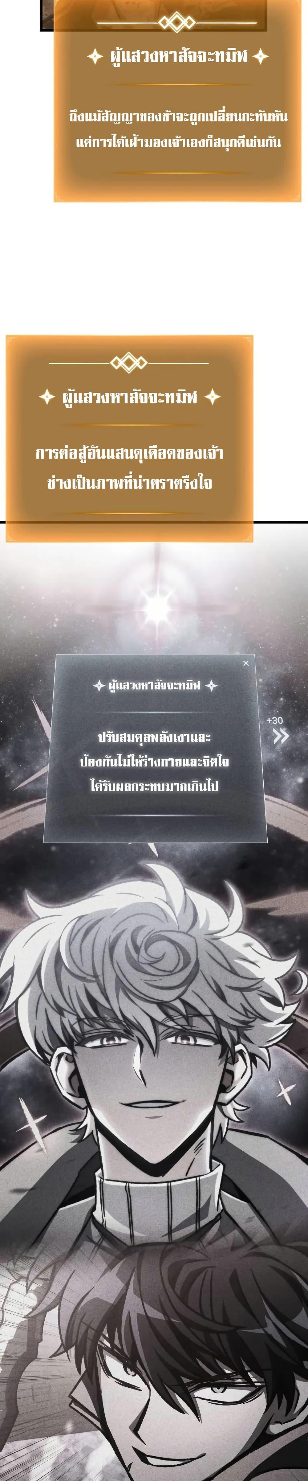 The Genius Assassin Who Eats Everything ตอนที่ 69 6