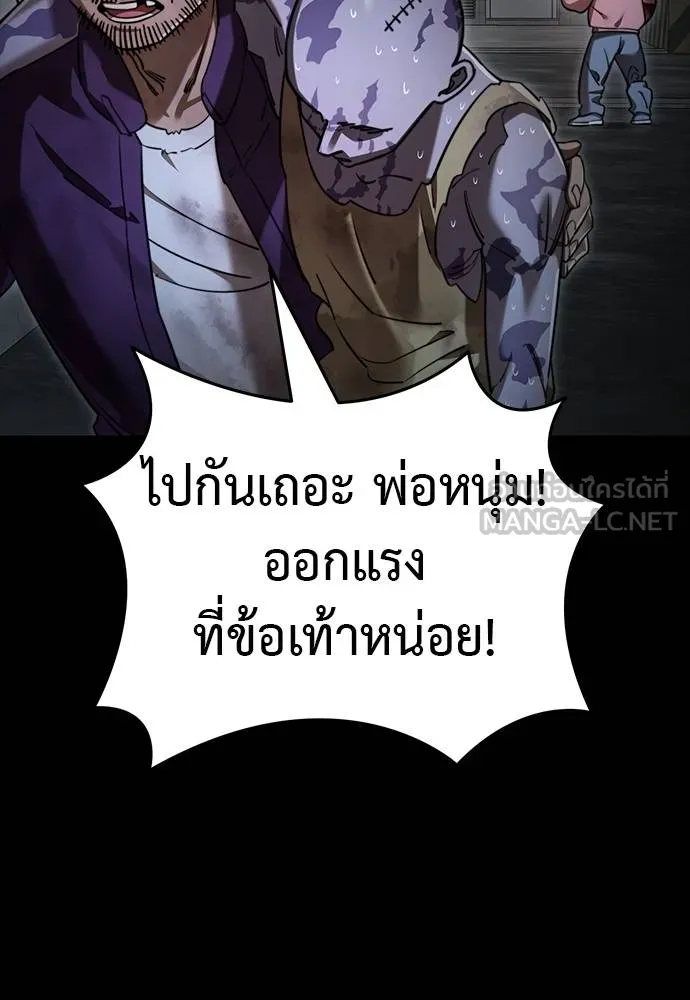Reincarnation Path of The Underworld King ตอนที่ 69 60