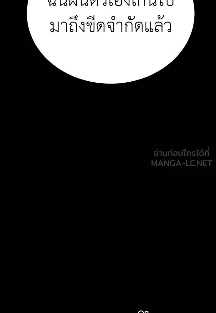 Reincarnation Path of The Underworld King ตอนที่ 69 66
