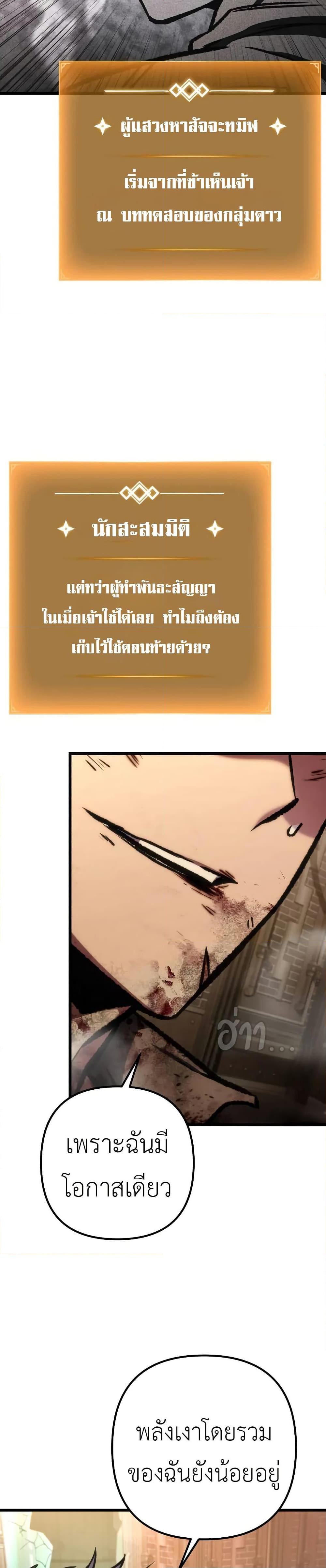 The Genius Assassin Who Eats Everything ตอนที่ 69 7