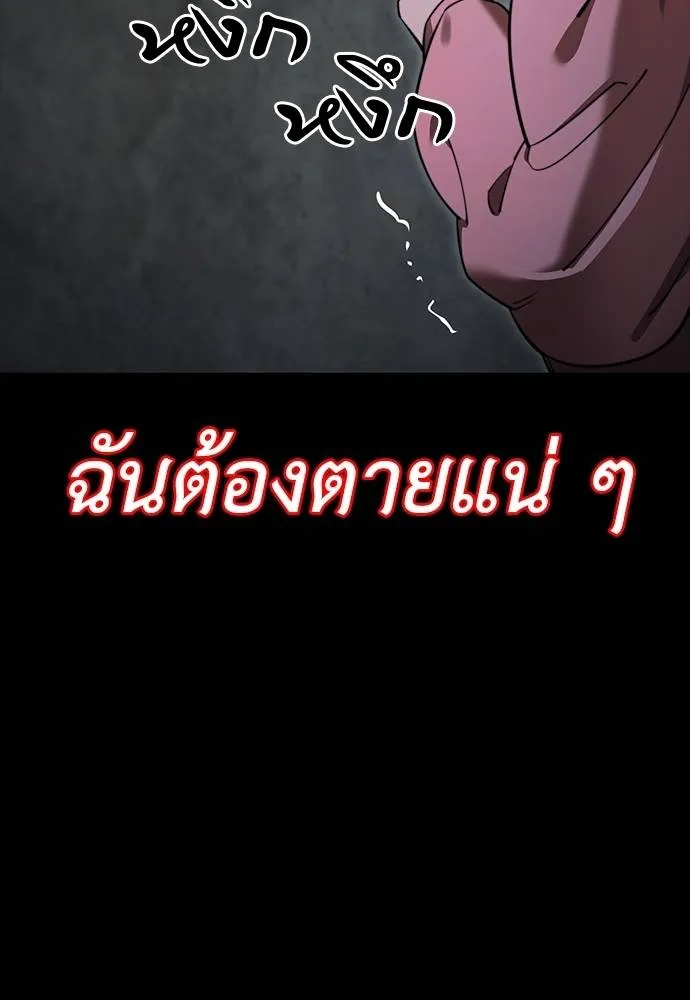 Reincarnation Path of The Underworld King ตอนที่ 69 70