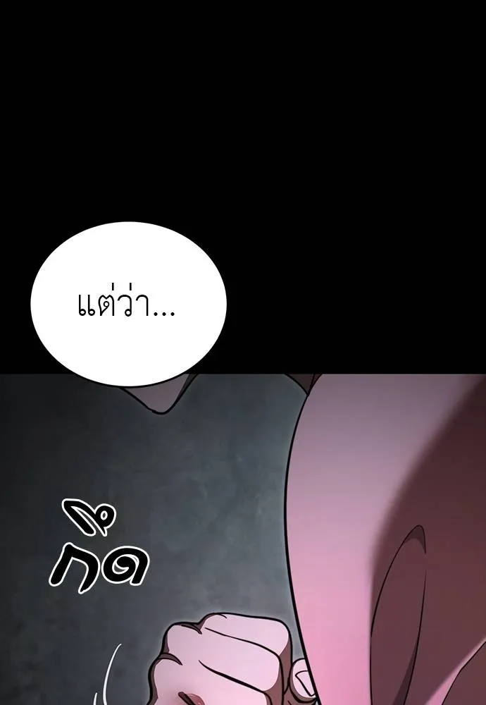 Reincarnation Path of The Underworld King ตอนที่ 69 73