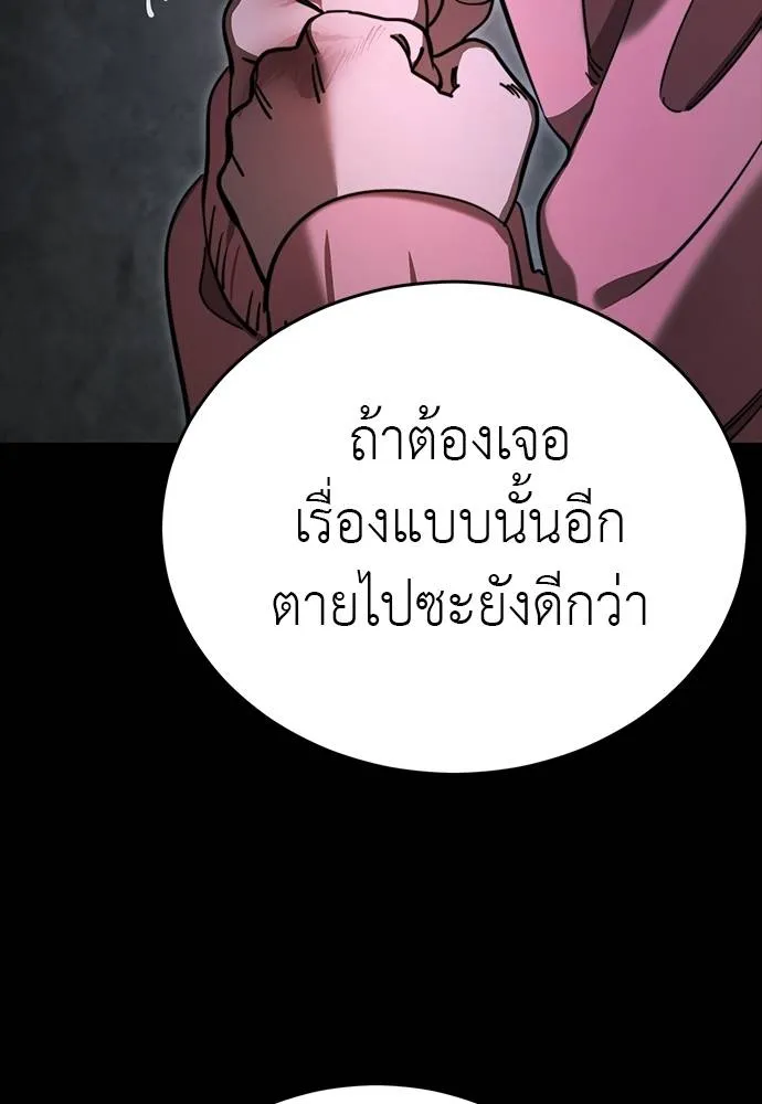 Reincarnation Path of The Underworld King ตอนที่ 69 74