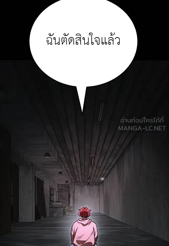 Reincarnation Path of The Underworld King ตอนที่ 69 75