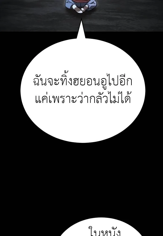 Reincarnation Path of The Underworld King ตอนที่ 69 76
