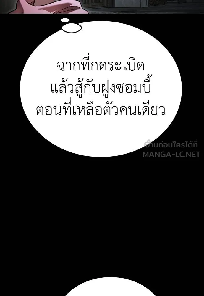 Reincarnation Path of The Underworld King ตอนที่ 69 78