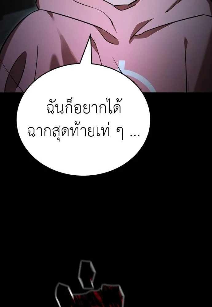 Reincarnation Path of The Underworld King ตอนที่ 69 80