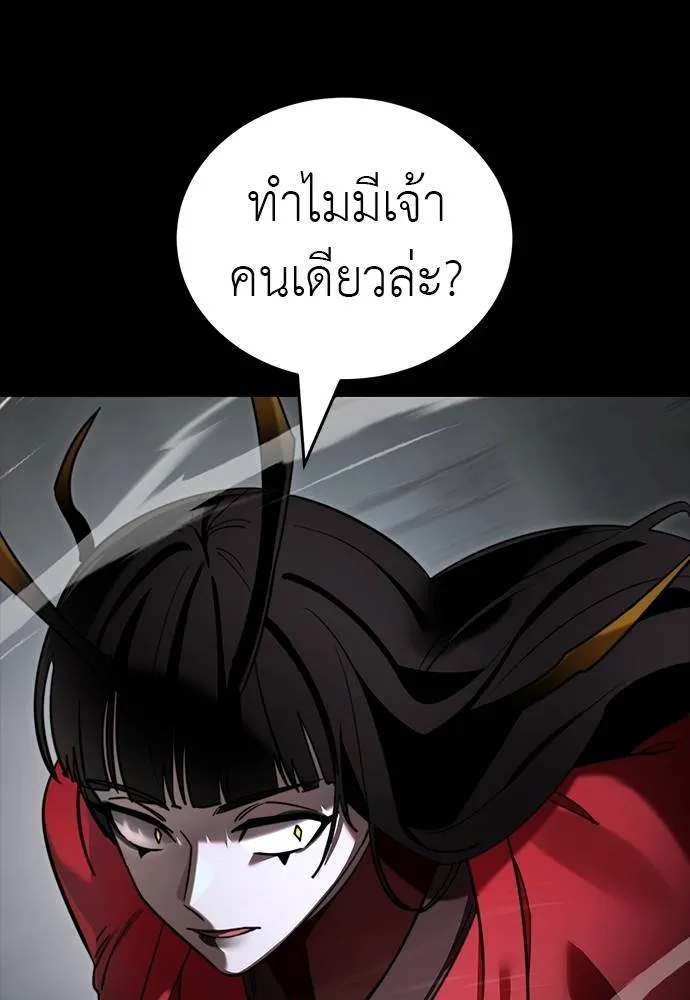Reincarnation Path of The Underworld King ตอนที่ 69 85