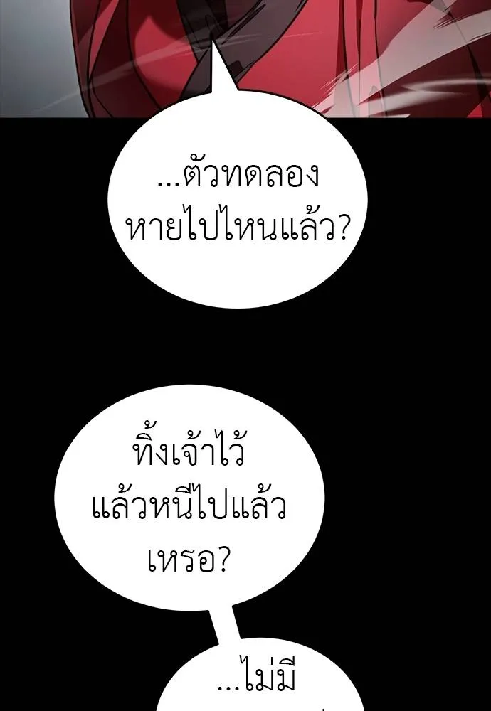 Reincarnation Path of The Underworld King ตอนที่ 69 86