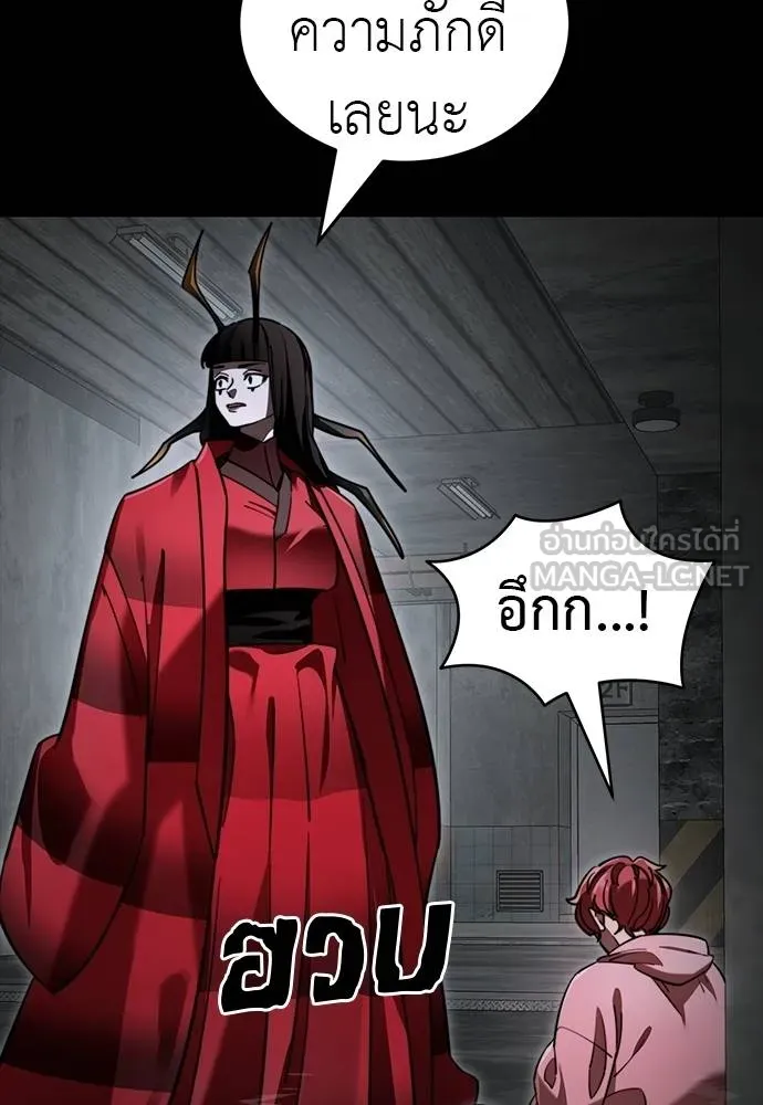 Reincarnation Path of The Underworld King ตอนที่ 69 87