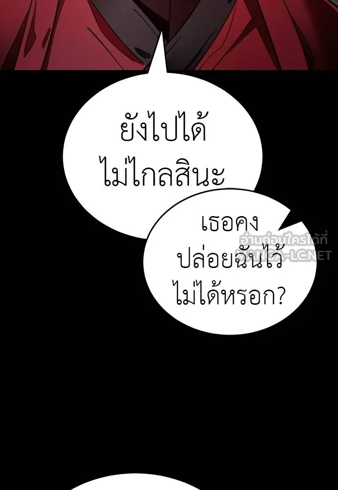 Reincarnation Path of The Underworld King ตอนที่ 69 90