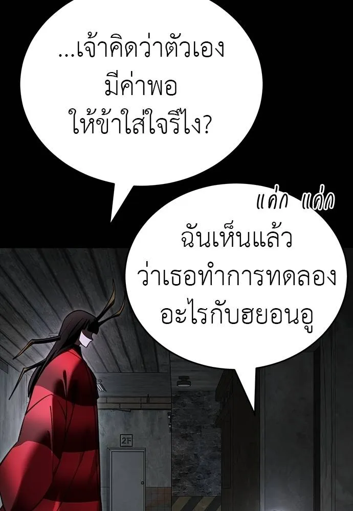 Reincarnation Path of The Underworld King ตอนที่ 69 91