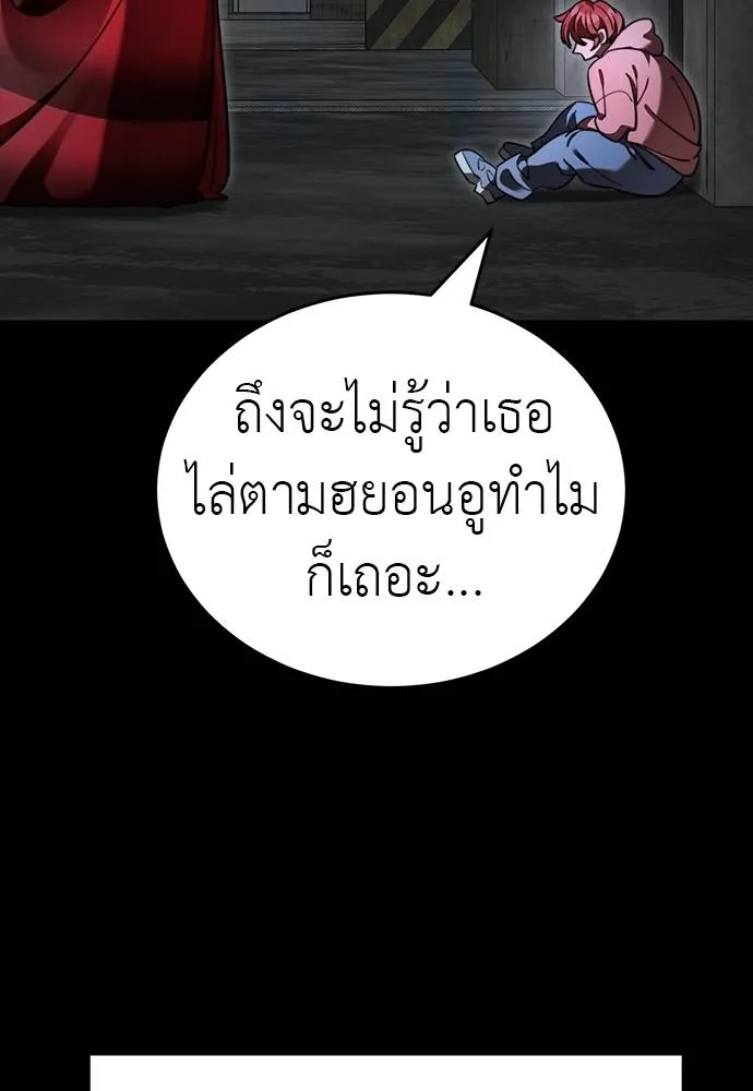 Reincarnation Path of The Underworld King ตอนที่ 69 92