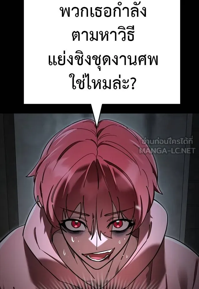 Reincarnation Path of The Underworld King ตอนที่ 69 93
