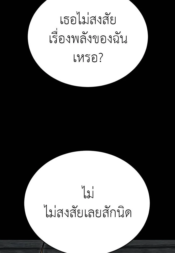 Reincarnation Path of The Underworld King ตอนที่ 69 98