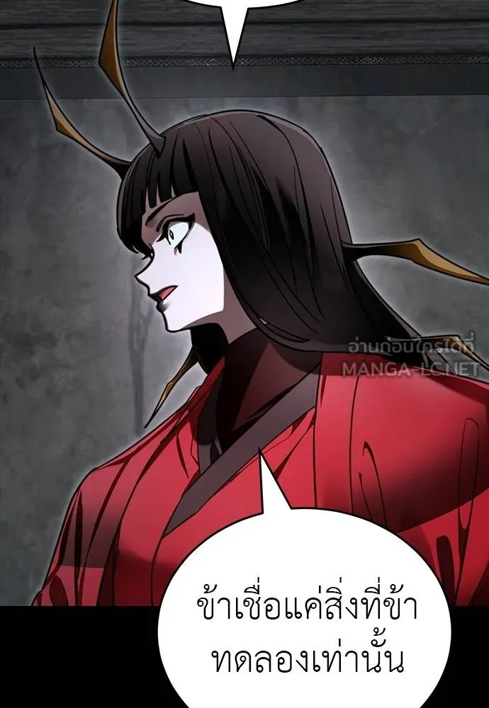 Reincarnation Path of The Underworld King ตอนที่ 69 99