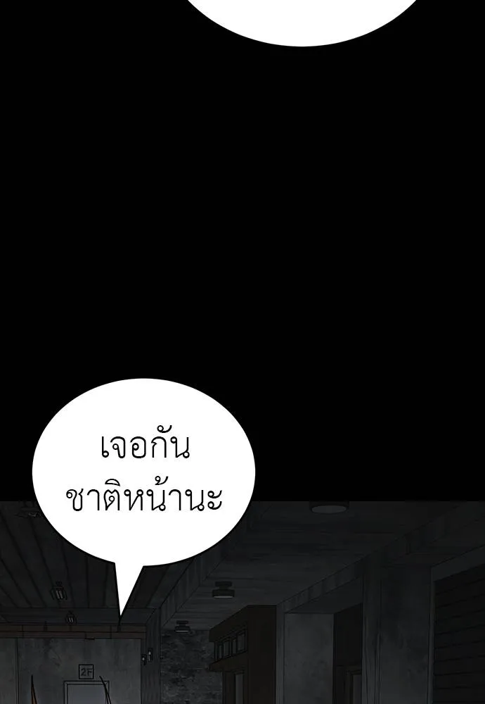 Reincarnation Path of The Underworld King ตอนที่ 69 100