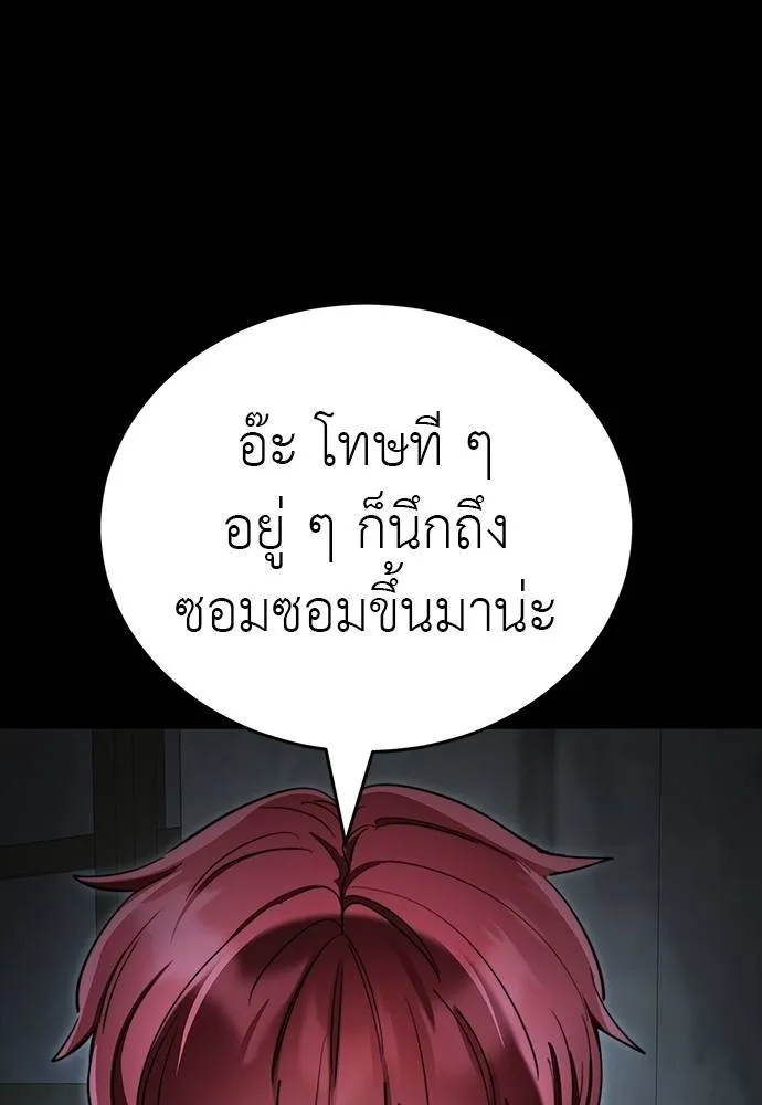 Reincarnation Path of The Underworld King ตอนที่ 69 104