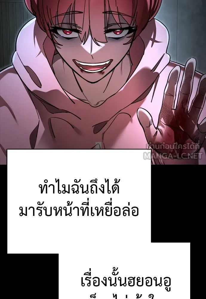 Reincarnation Path of The Underworld King ตอนที่ 69 105