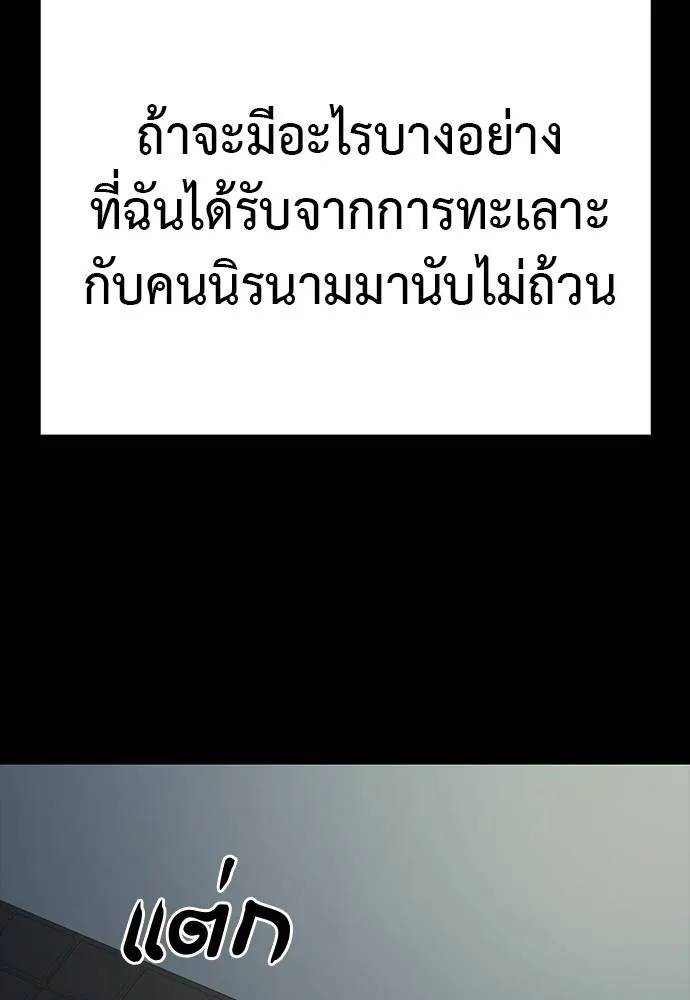 Reincarnation Path of The Underworld King ตอนที่ 69 110