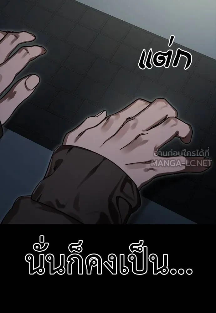 Reincarnation Path of The Underworld King ตอนที่ 69 111